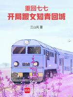 開局跟女知青回城第81章我買了一本書