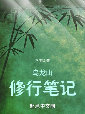 烏龍山主人古詩