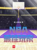 nba历届月最佳球员