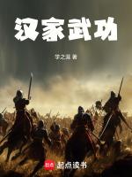 漢家武功人物介紹