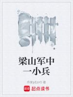 梁山的軍師叫什麼名字