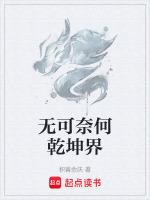 无可奈何是什么