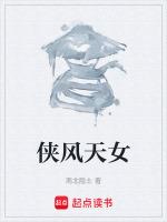 俠女天威泰劇國語版