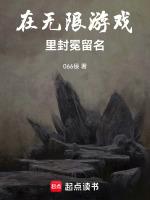 在無限遊戲裡瘋狂造作