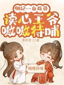 我在狗血文當渣女