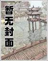 金鋒關曉柔大康王朝聽書網