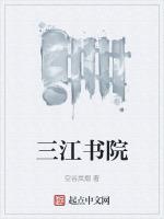 三江圖書館開放時間