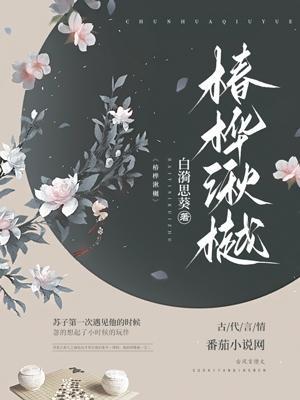 春華名字寓意