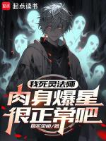 死灵法师特效