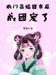 農門惡婆