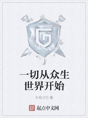 這個遊戲不一般筆趣閣info