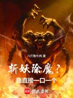 斬妖除魔打一動物生肖