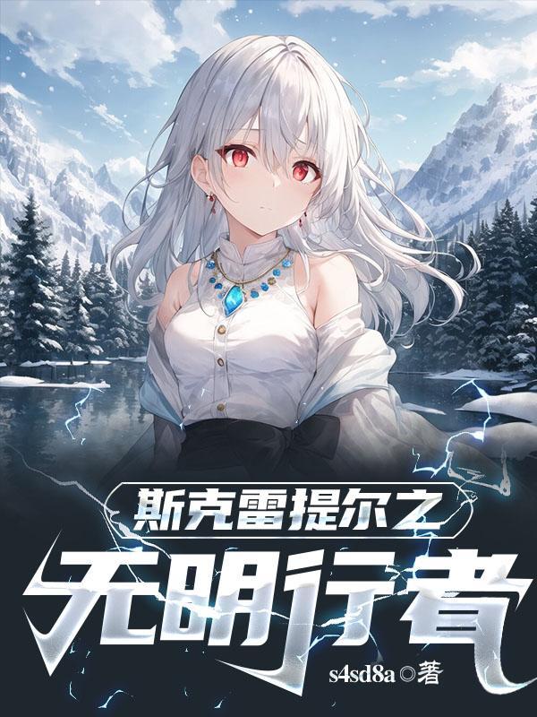 轉生異世界變成少女