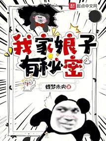 我家娘子有喜了6漫画