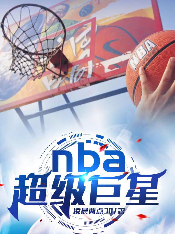 NBA超級巨星還沒有簽球鞋的