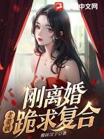 離婚後妻子想複合