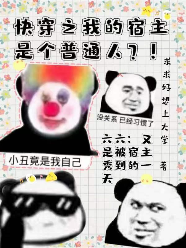 快穿之宿主才是真boss有cp嗎