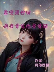 穿成錦鯉真千金[穿書