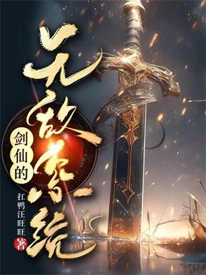 劍仙武俠