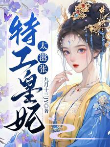 天才兒子神醫娘親