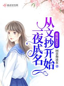 重返2000從挽回妻女開始