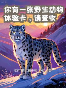 野生動物小卡片