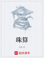 珠算乘法怎麼打