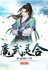 張郃是魔武靈嗎