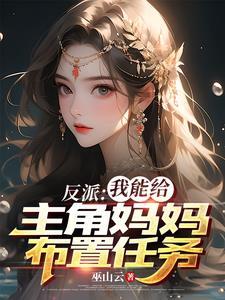 女主淪陷很合理吧未删減