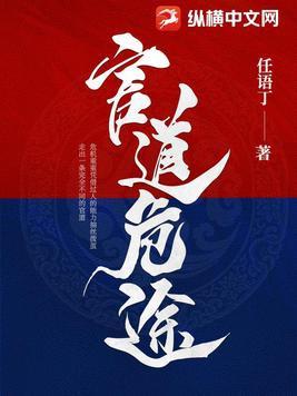 從縣委書記到權力巅峰第35親