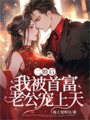 二婚之后