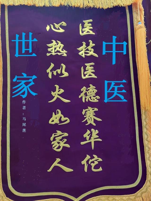 益智仁中醫世家