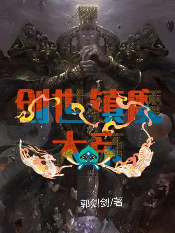 創世魔神巨魔特效