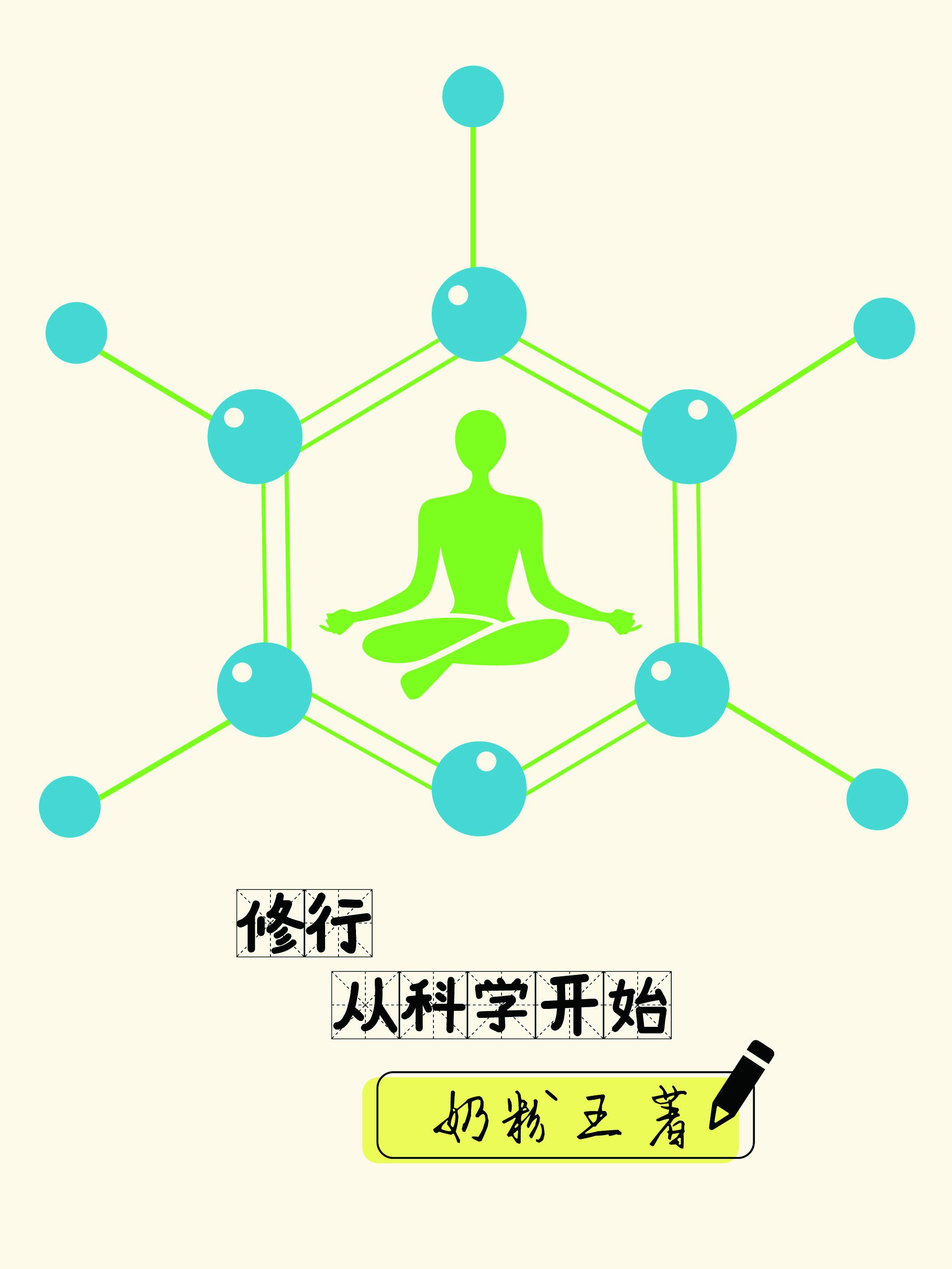 修行從破譯文獻開始筆趣閣