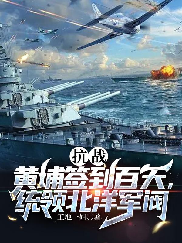 抗戰之黃埔軍校生