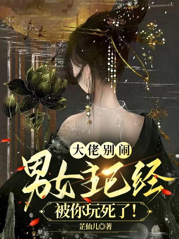 我慫(穿書)