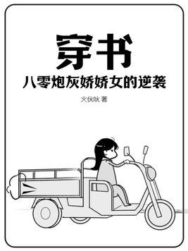 穿書成八零嬌弱炮灰