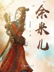 女神的随身仙尊