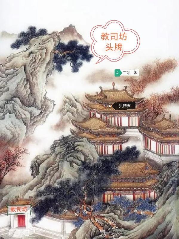 教坊司明朝