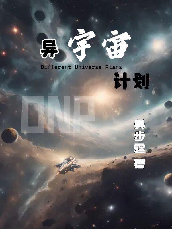 宇宙異形真的存在嗎