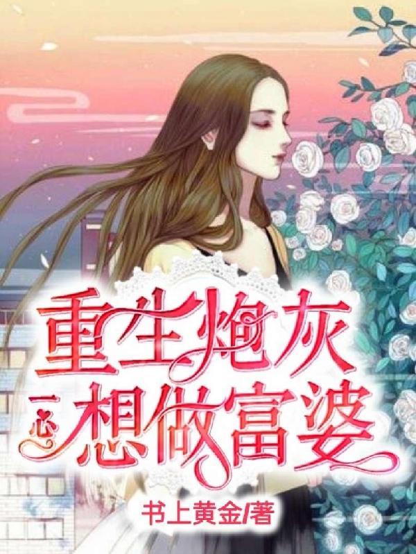 重生七零不当炮灰当富婆