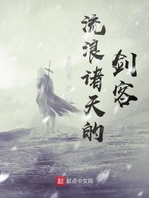 流浪无尽诸天