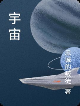 宇宙沙盤2手機版中文版