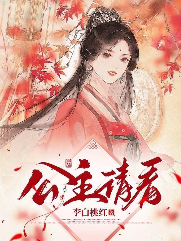 公主請看煙花紅包封面