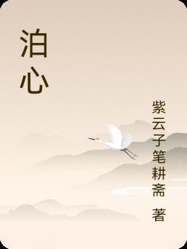 泊心灣旅聚