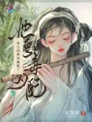 惡毒女配有空間txt電子書