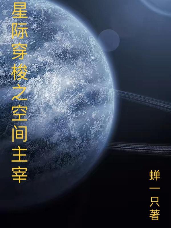 星際穿越有空間