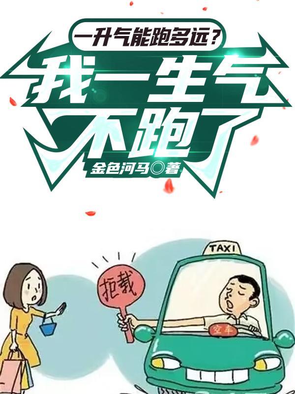 一升汽油一般能跑多少公裡