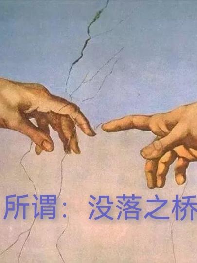 沒落是什麼意思啊