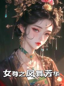 女帝迎親